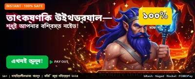 সেরা স্লট গেম খেলুন