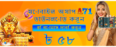 দ্রুত লগইন করুন এবং জিতুন